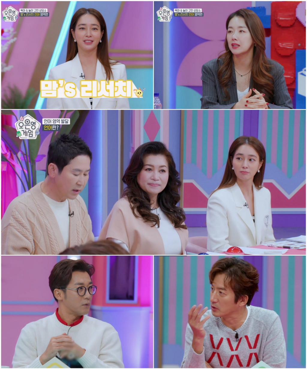 사진=ENA 오은영게임