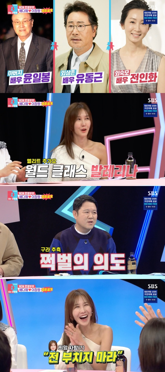 /사진='동상이몽 2 - 너는 내 운명' 방송화면