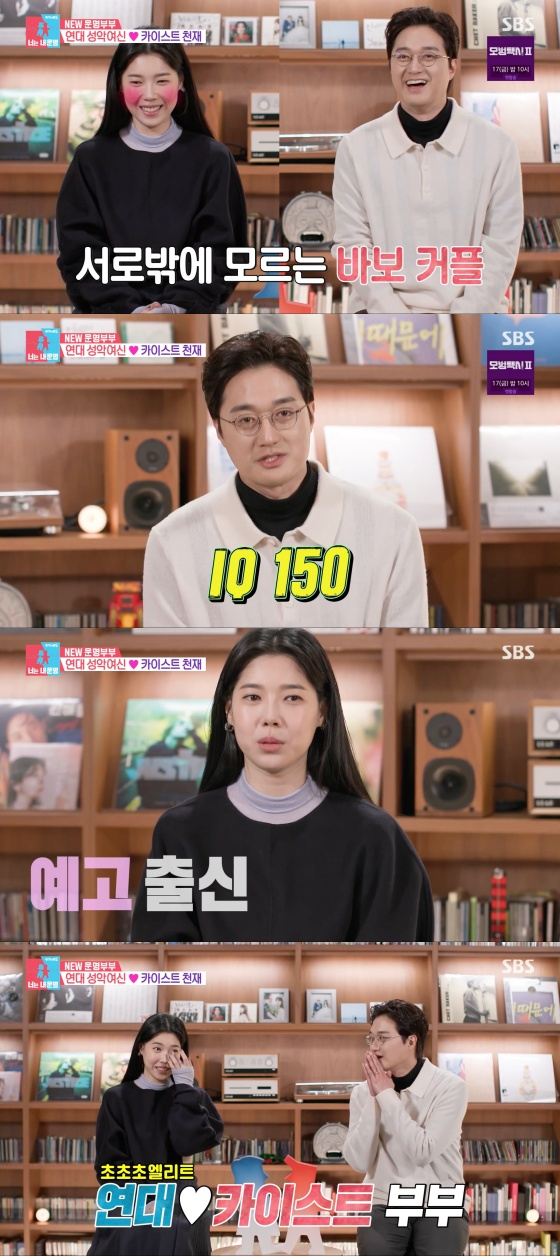 /사진='동상이몽 2 - 너는 내 운명' 방송화면