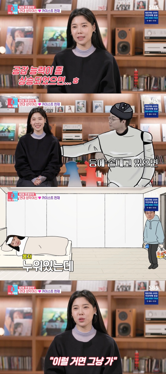 /사진='동상이몽 2 - 너는 내 운명' 방송화면