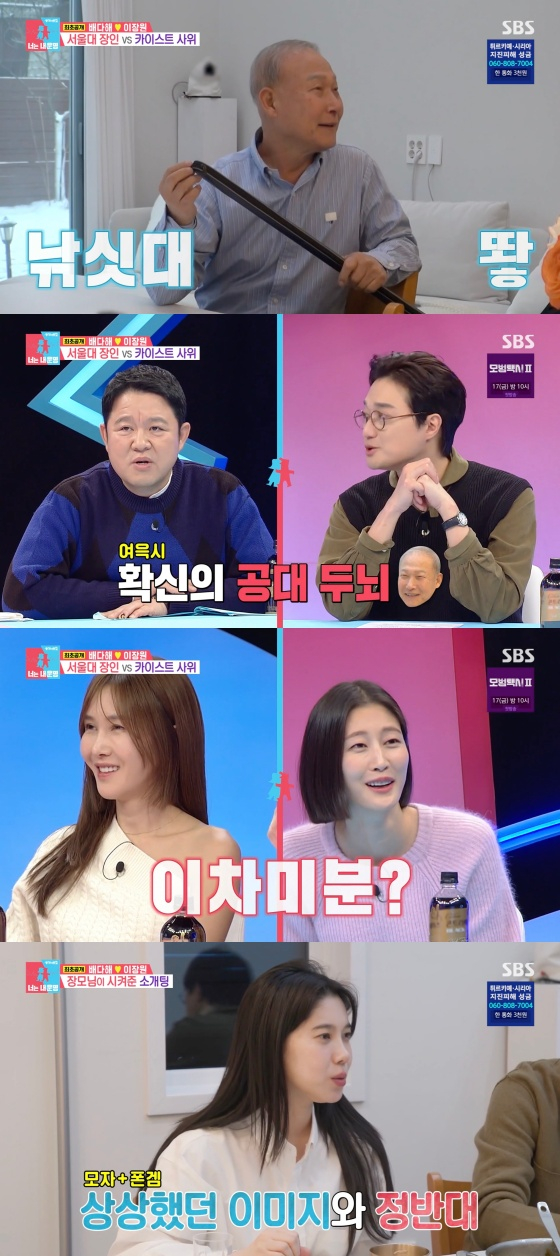 /사진='동상이몽 2 - 너는 내 운명' 방송화면