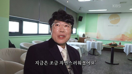 /사진=KBS 1TV 방송화면