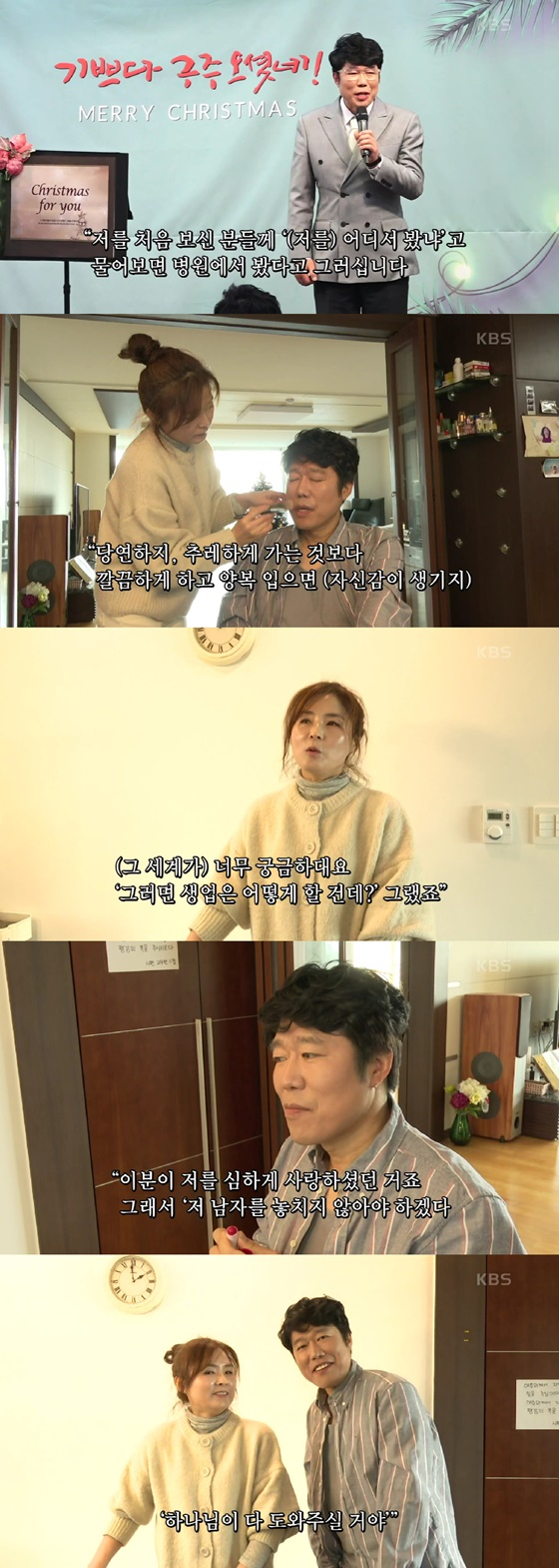 /사진=KBS 1TV 방송화면