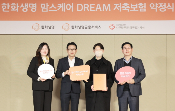 /사진제공=한화생명