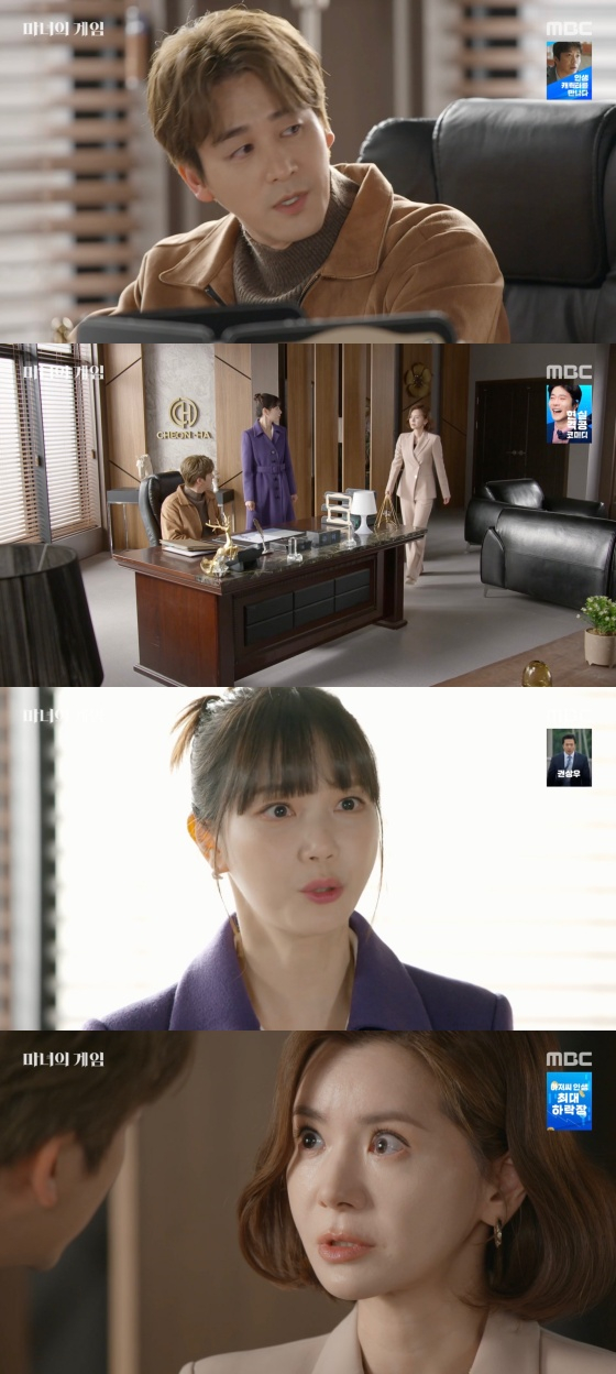 /사진='마녀의 게임' 방송화면