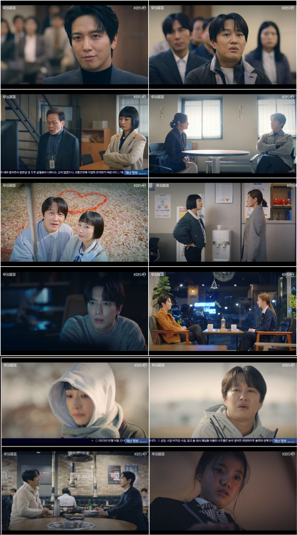 /사진=KBS 2TV '두뇌공조'