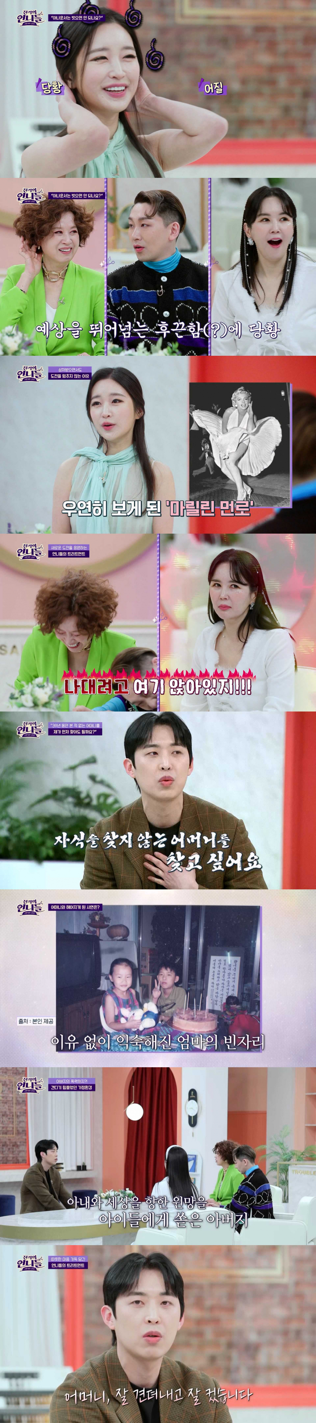 /사진=채널S '진격의 언니들' 방송 캡처