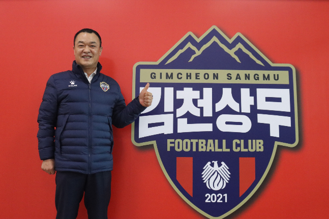 이재하 김천상무 신임 단장. /사진=김천상무