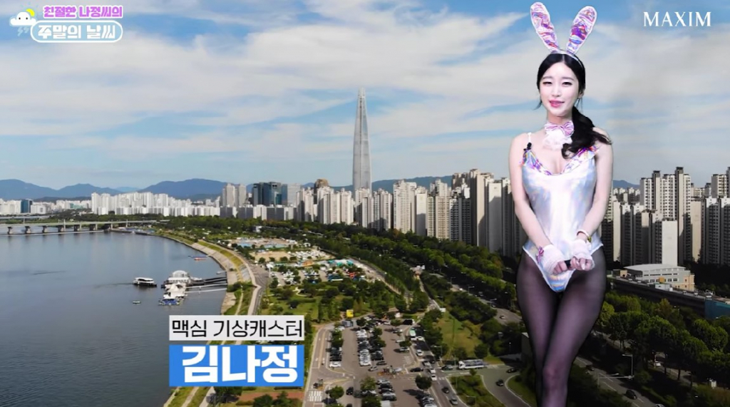 /사진=김나정 유튜브