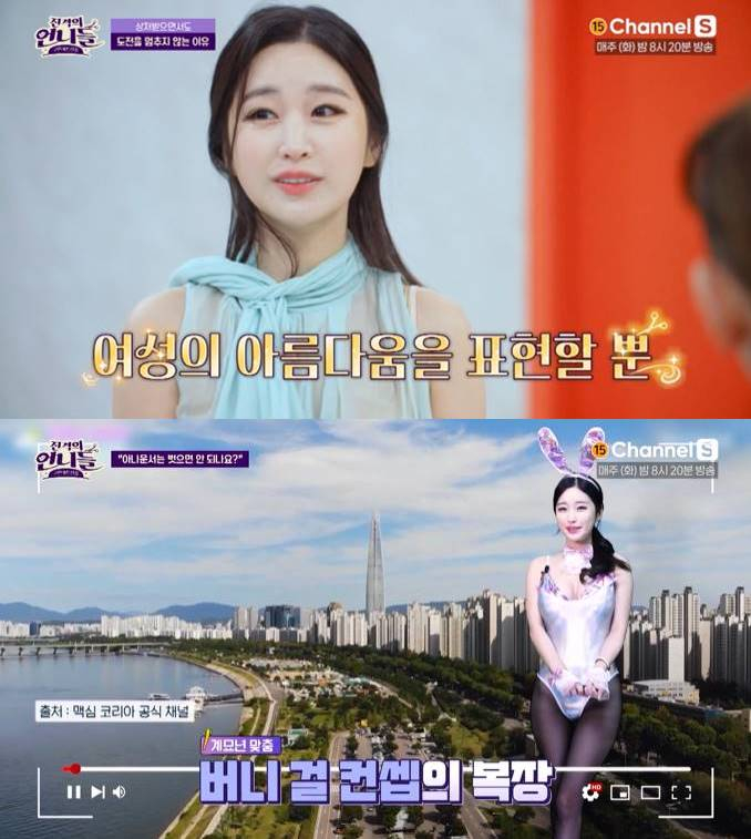 /사진=채널S '진격의 언니들' 방송 캡처