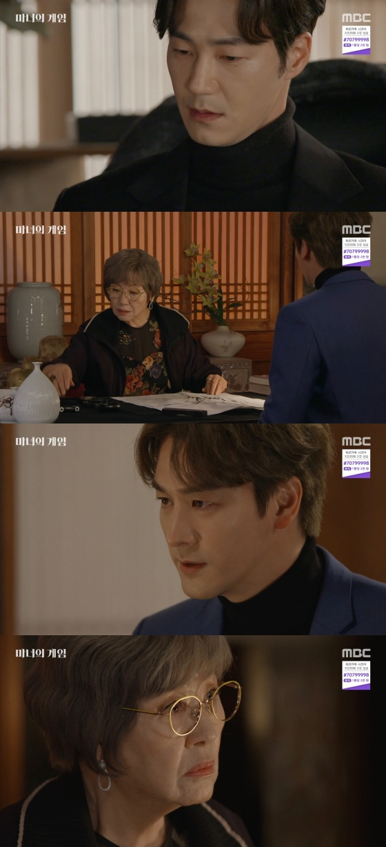 /사진='마녀의 게임' 방송화면