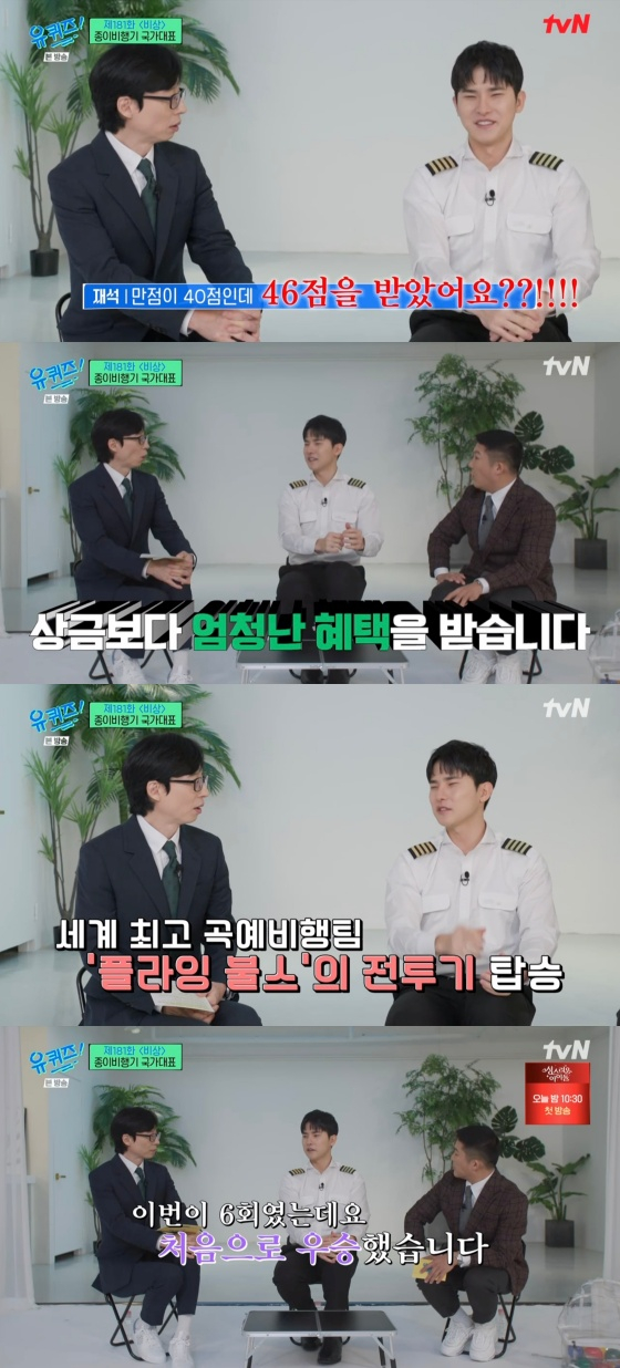 /사진='유 퀴즈 온 더 블럭' 방송화면