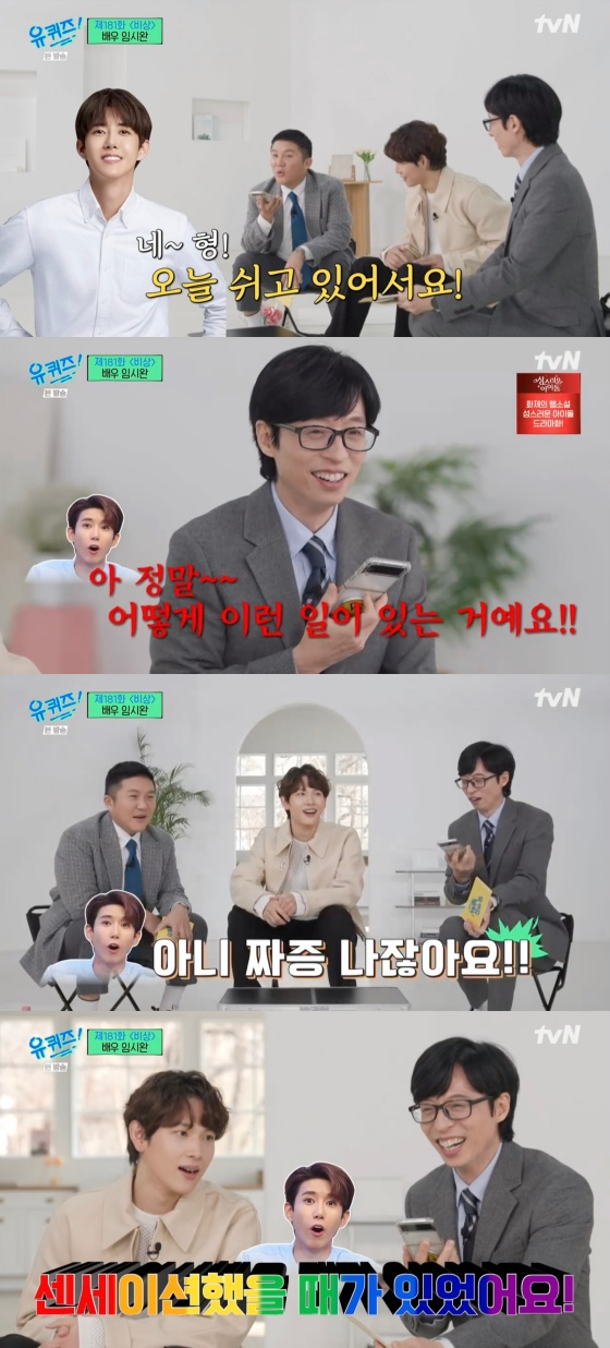 /사진='유 퀴즈 온 더 블럭' 방송화면