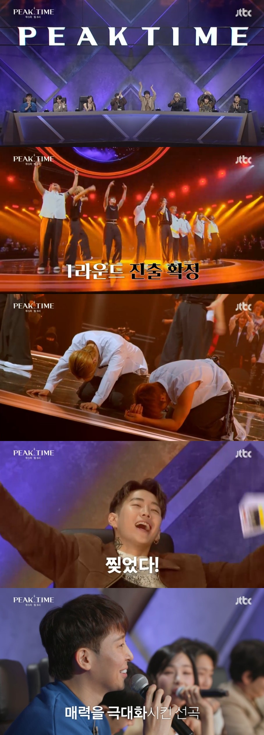 /사진=JTBC 예능 프로그램 '피크타임' 방송화면