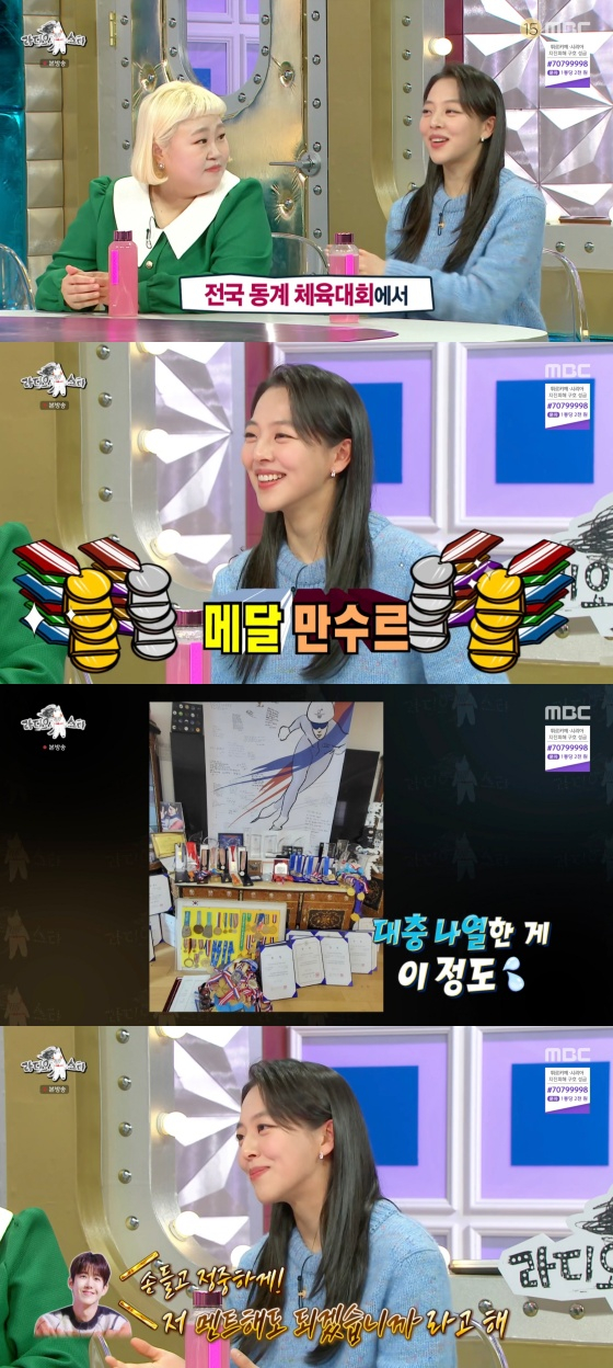 /사진='라디오스타' 방송화면