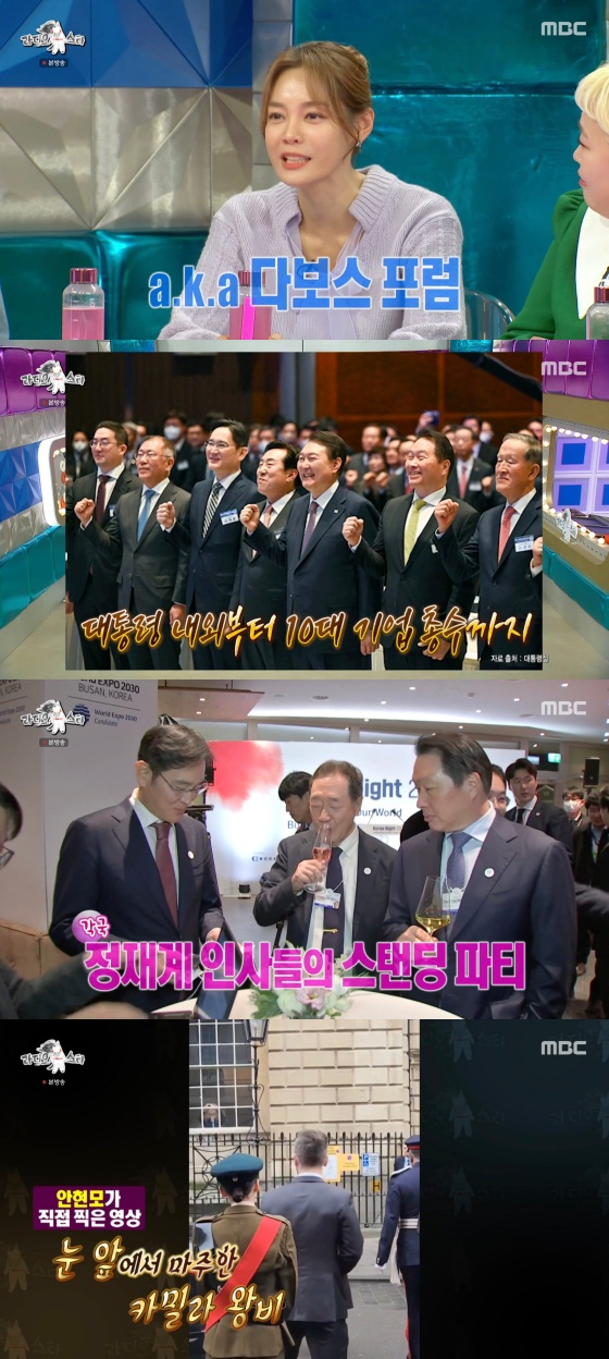 /사진='라디오스타' 방송화면