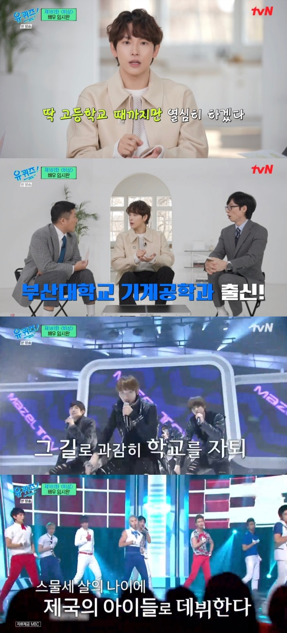/사진='유 퀴즈 온 더 블럭' 방송화면
