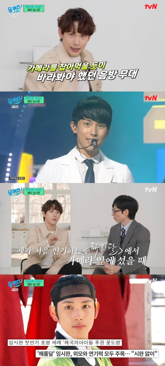 /사진='유 퀴즈 온 더 블럭' 방송화면