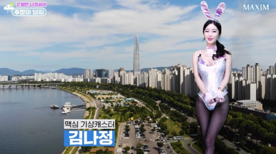/사진=김나정 유튜브