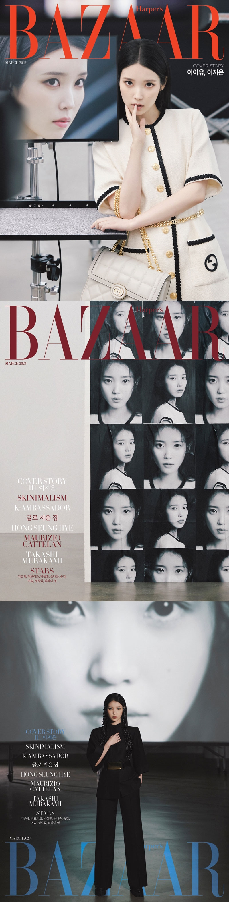 아이유 / 사진=하퍼스 바자