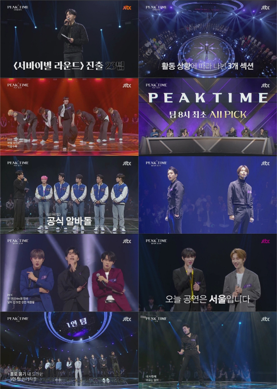 JTBC '피크타임'./사진제공=JTBC '피크타임'