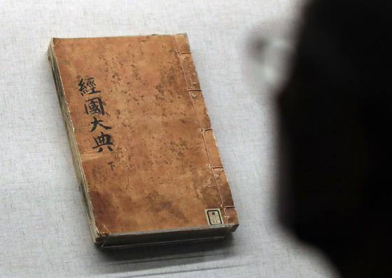 (서울=뉴스1) 국가지정문화재 보물로 지정된 경국대전은 1434년 주조된 금속활자 초주갑인자로 1500년대 전반기에 인쇄됐으며 전체 6권 중 이전, 호전, 예전 3권(2책)이 지정됐다. 국립중앙도서관은 소장품인 경국대전의 보물 지정을 기념해 본관 1층 전시실에서2022년 9월25일까지 ‘아! 조선 법전의 놀라운 세계’ 특별전시를 열었다.