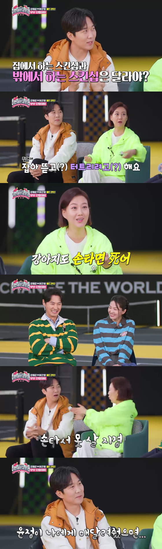 TV CHOSUN '부부선수촌-이번생은같은편'의 도경완-장윤정 부부./사진제공=TV CHOSUN '부부선수촌-이번생은같은편'