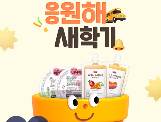 /사진제공=아이배냇