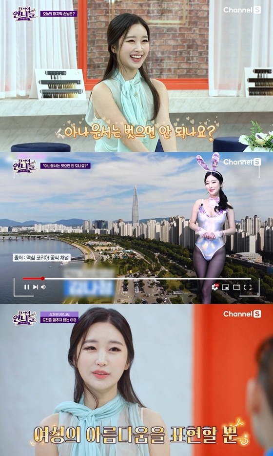 채널S '진격의 언니들-고민커트살롱'에 출연한 김나정./사진=채널S '진격의 언니들-고민커트살롱' 영상 캡처