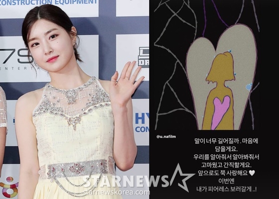 /사진=스타뉴스, 유나