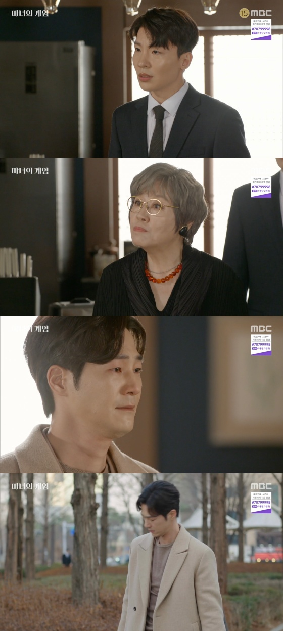 /사진='마녀의게임' 방송화면