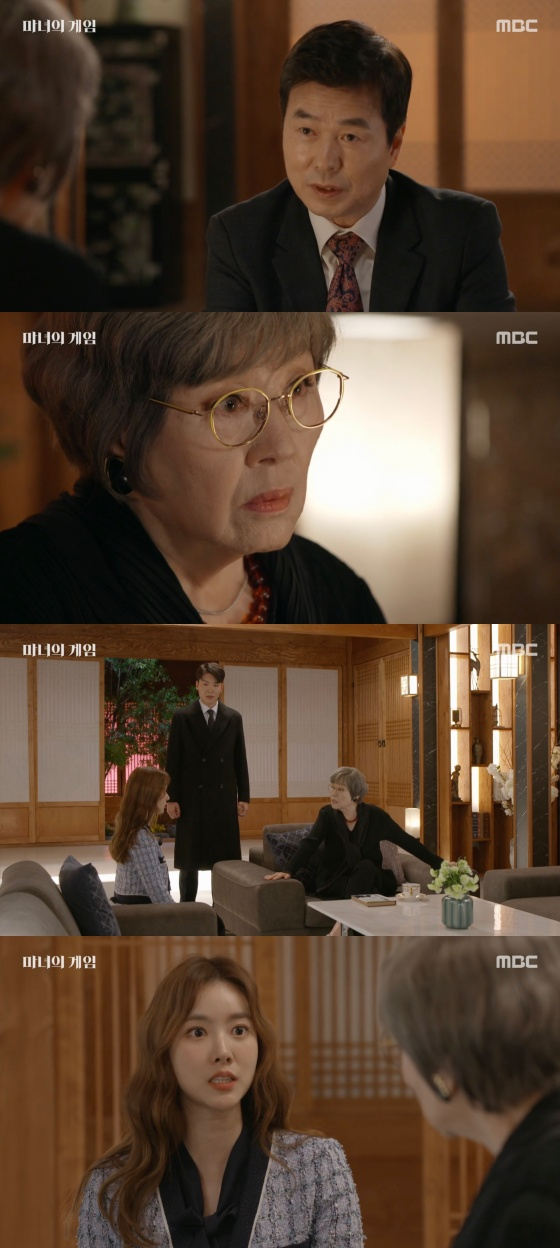 /사진='마녀의게임' 방송화면