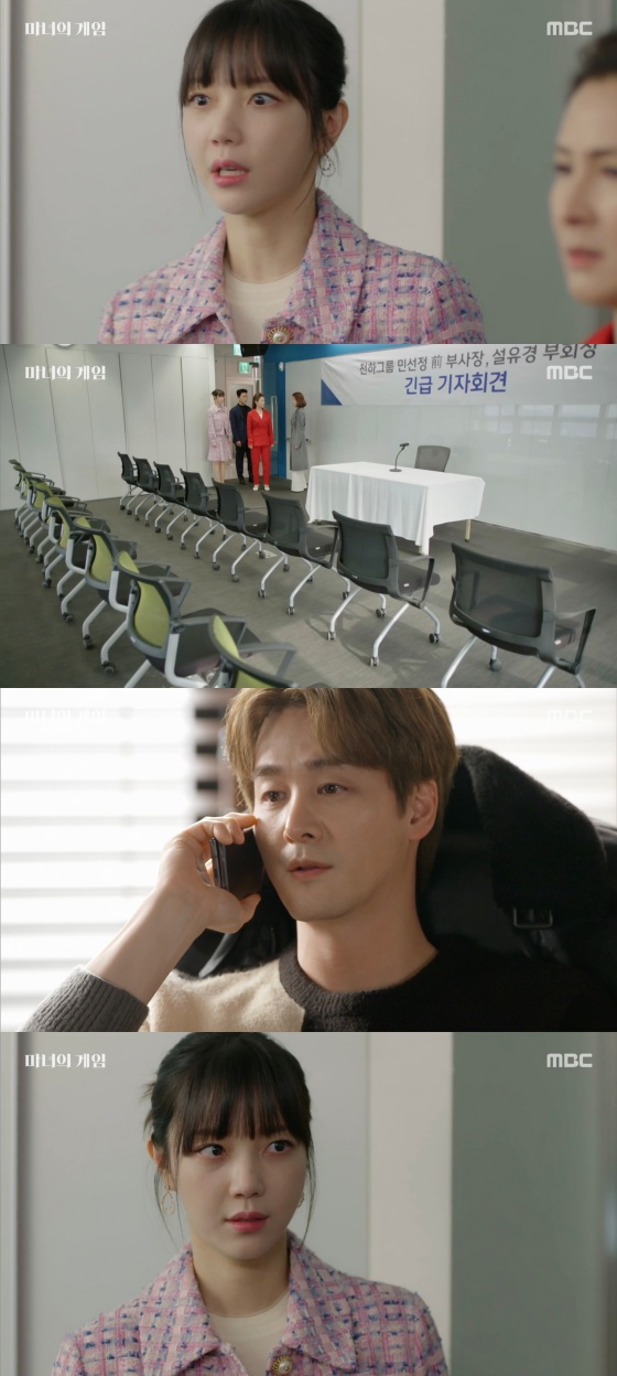 /사진='마녀의게임' 방송화면