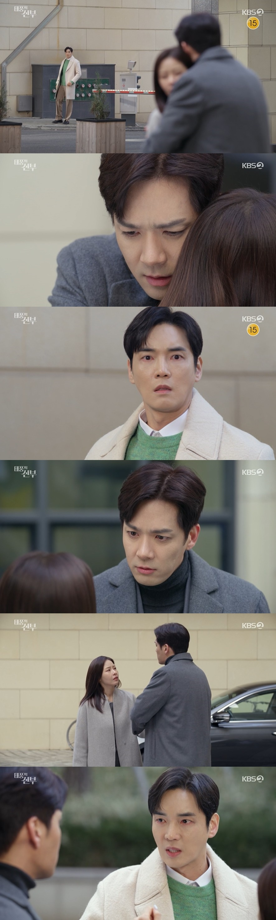 /사진=KBS 2TV 일일드라마 '태풍의 신부' 방송화면