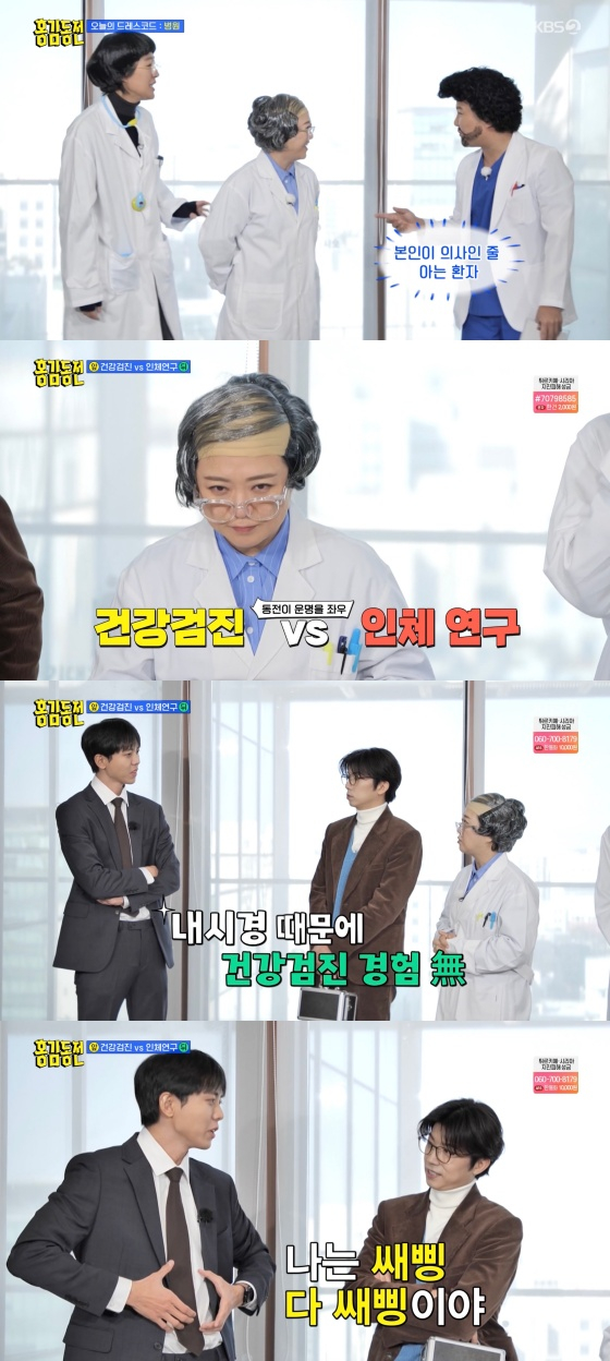 /사진='홍김동전' 방송화면