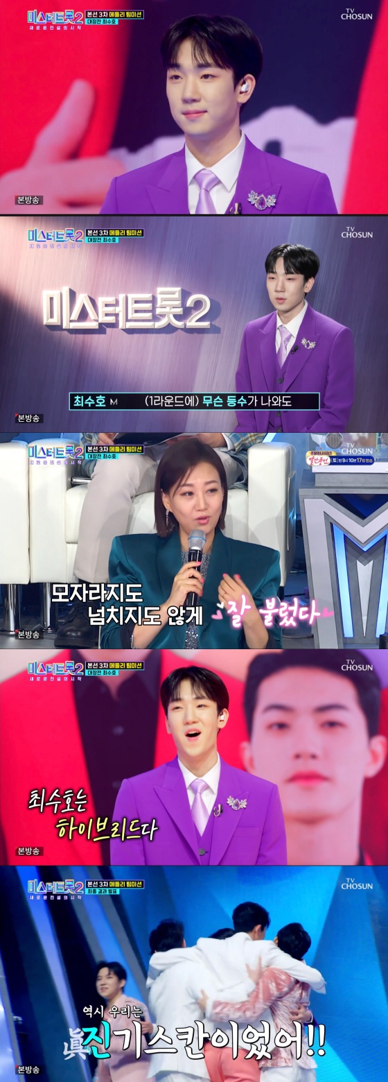 /사진='미스터트롯2 - 새로운 전설의 시작' 방송화면