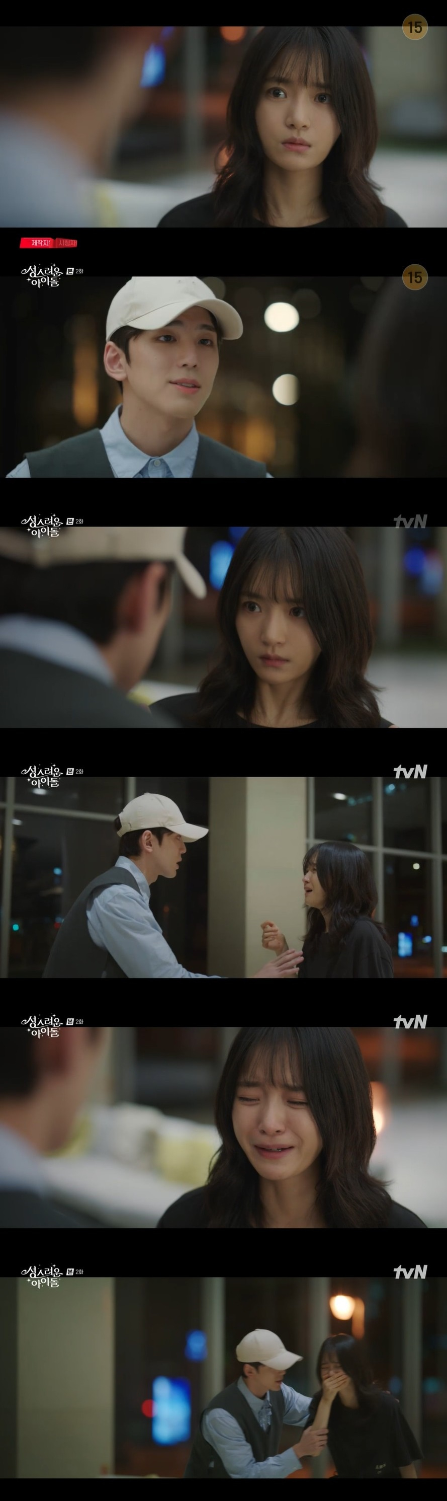 /사진=tvN 수목드라마 '성스러운 아이돌' 방송화면