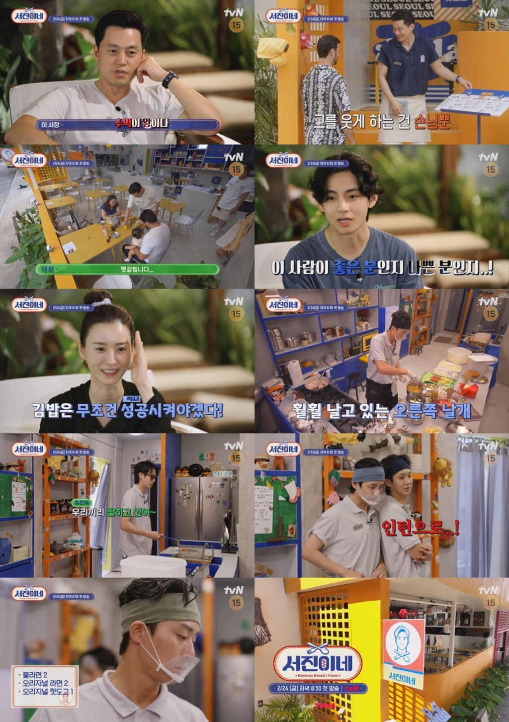 /사진=tvN