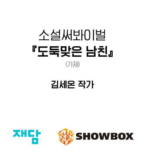 /사진제공=쇼박스