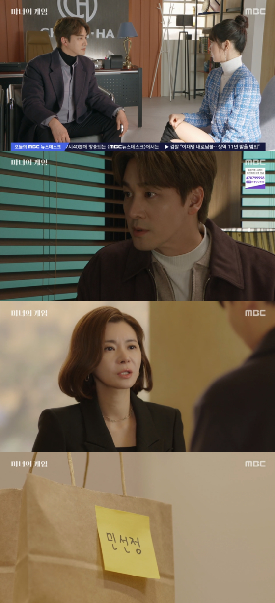 /사진='마녀의 게임' 방송화면