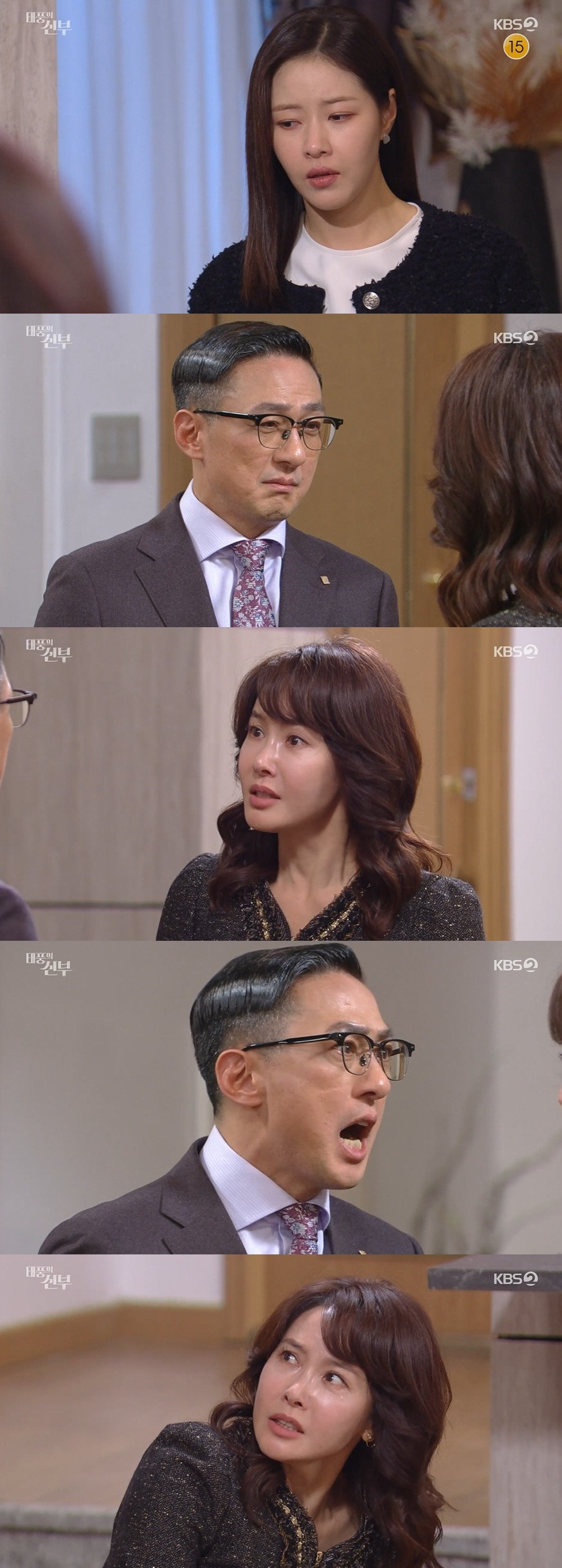 /사진=KBS 2TV 일일드라마 '태풍의 신부' 방송화면