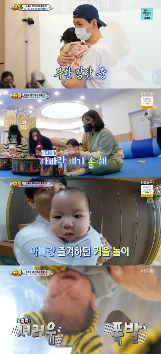 /사진='슈퍼맨이 돌아왔다' 방송화면