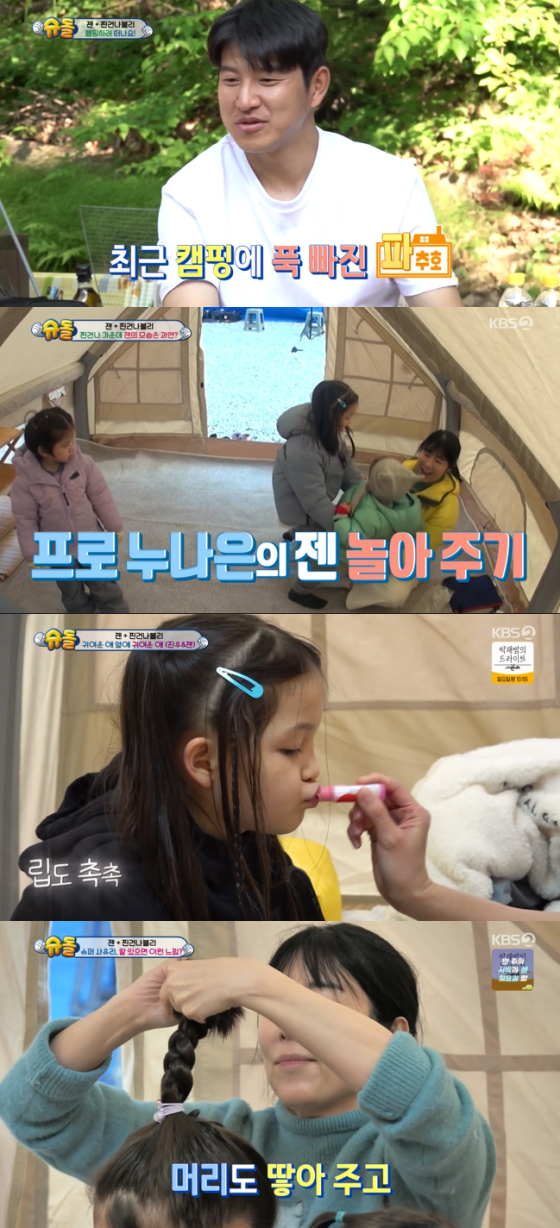 /사진='슈퍼맨이 돌아왔다' 방송화면