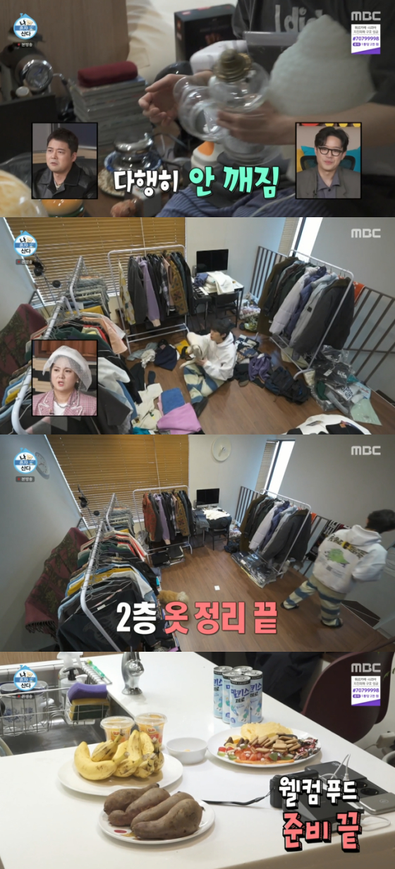 /사진='나 혼자 산다' 방송화면