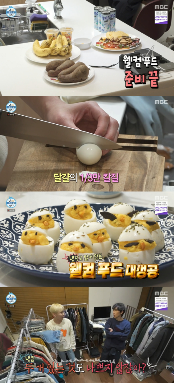 /사진='나 혼자 산다' 방송화면