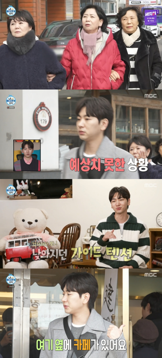/사진='나 혼자 산다' 방송화면
