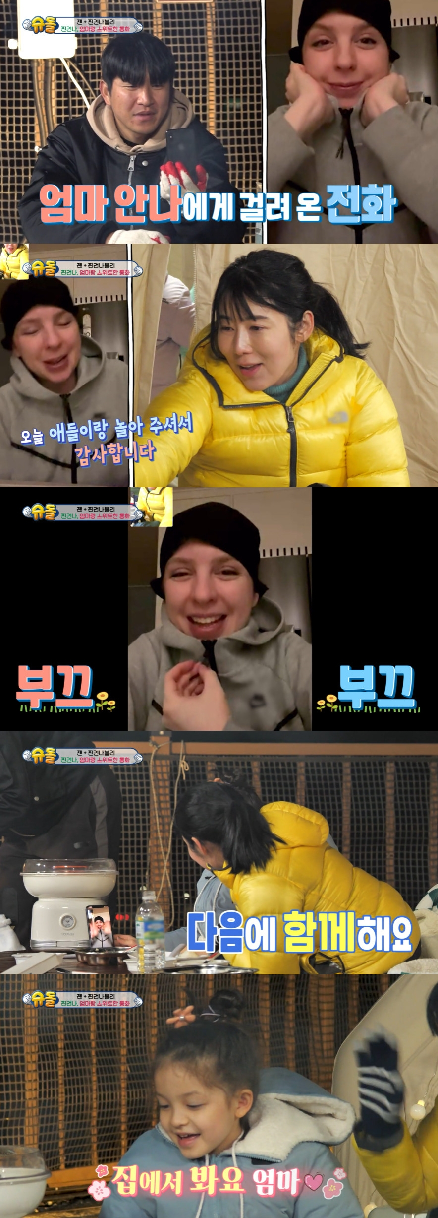 사진=KBS 2TV 슈퍼맨이 돌아왔다