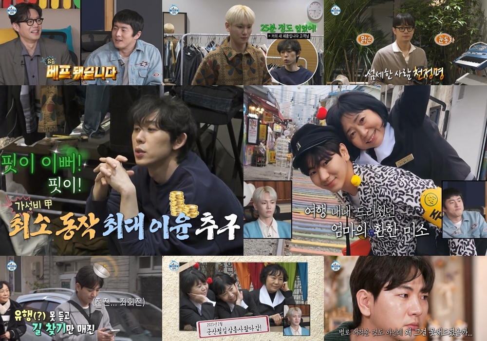 MBC '나 혼자 산다'에서 코드 쿤스트, 이주승의 일상이 공개됐다./사진제공=MBC '나 혼자 산다'