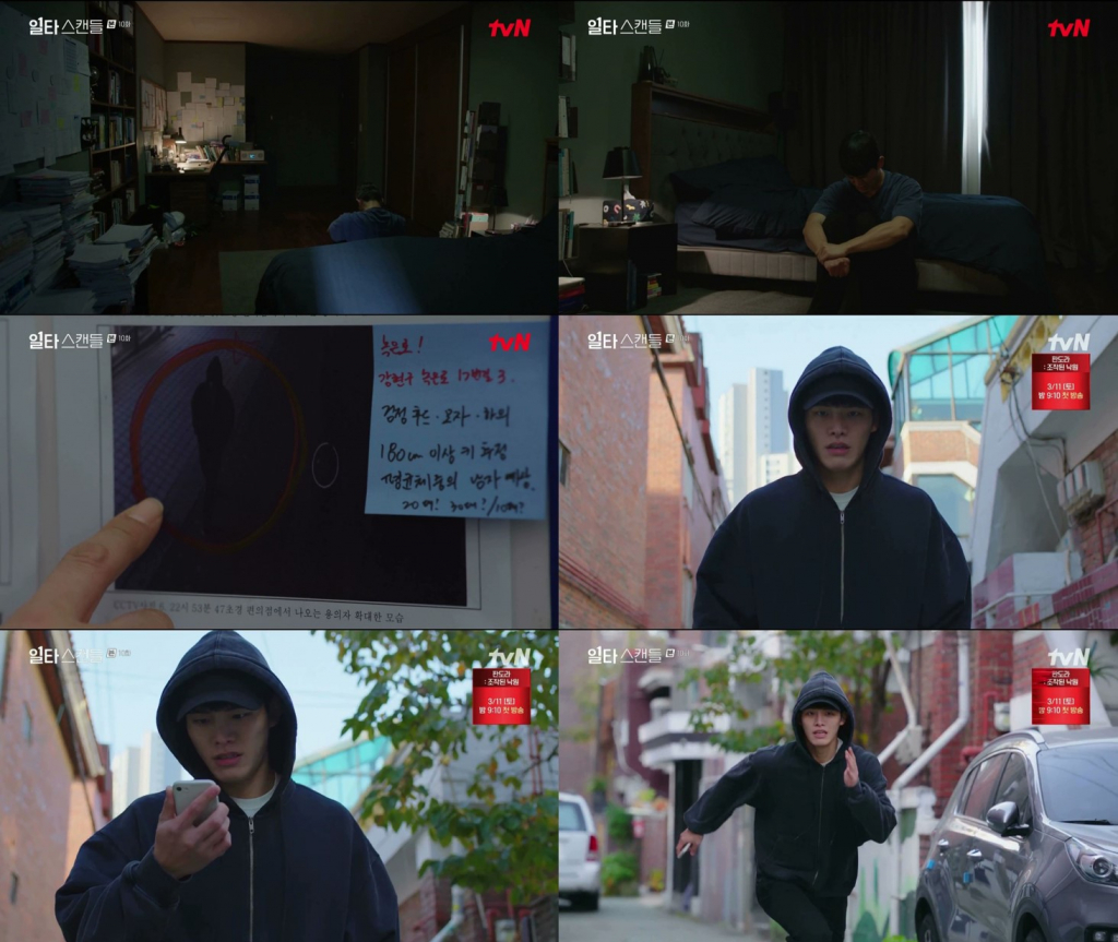 김태정 / 사진=tvN 일타스캔들