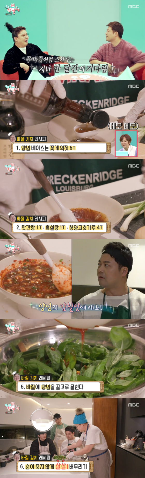 /사진=MBC '전지적 참견 시점' 방송 화면 캡처